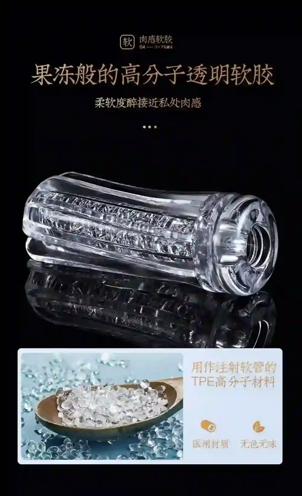 manchon masturbatoire transparent sensation realiste