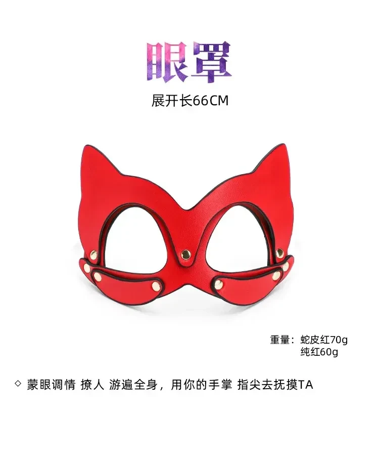 masque bdsm renard pour jeux de role