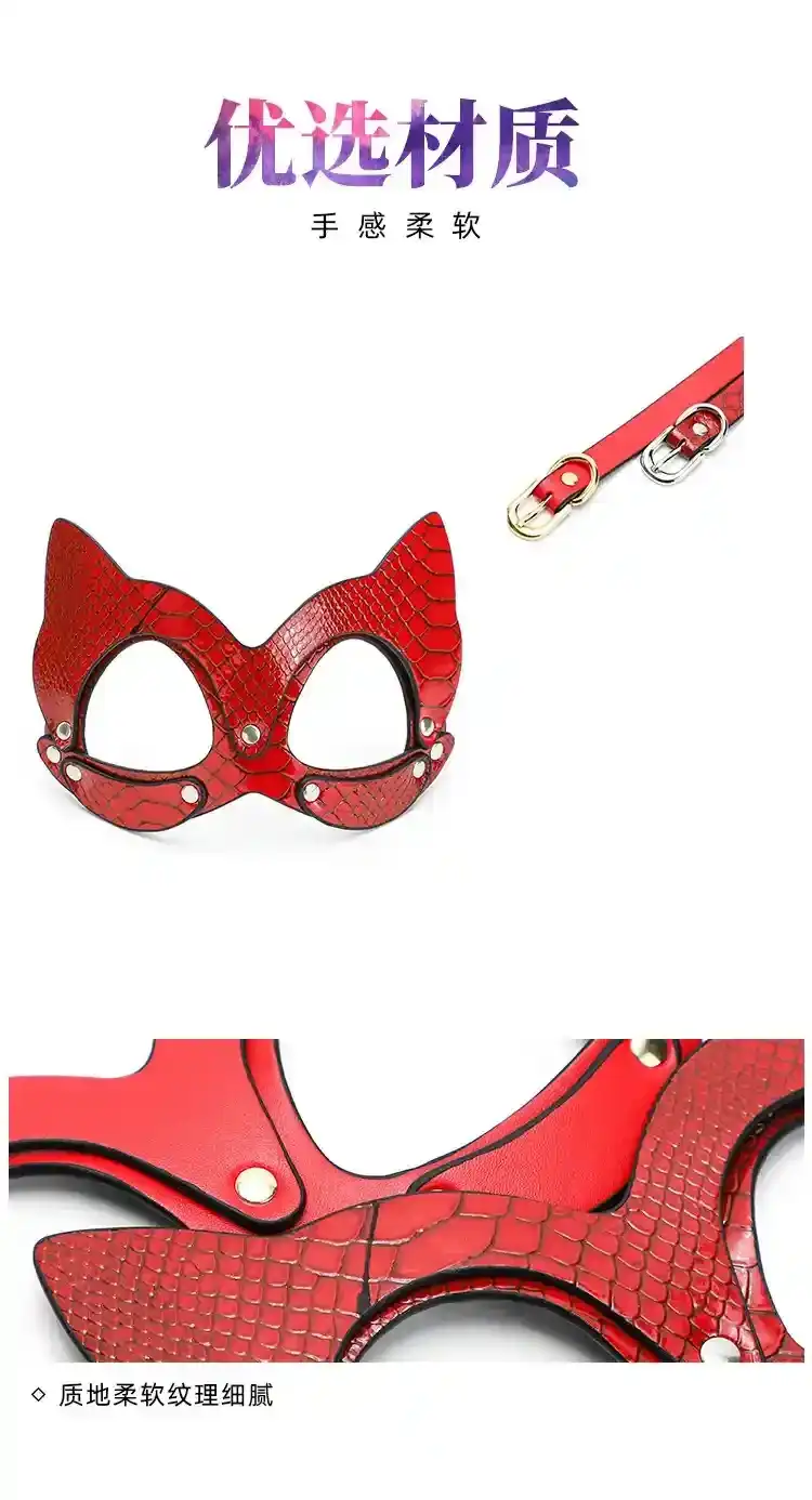 masque renard PU avec fermeture ajustable