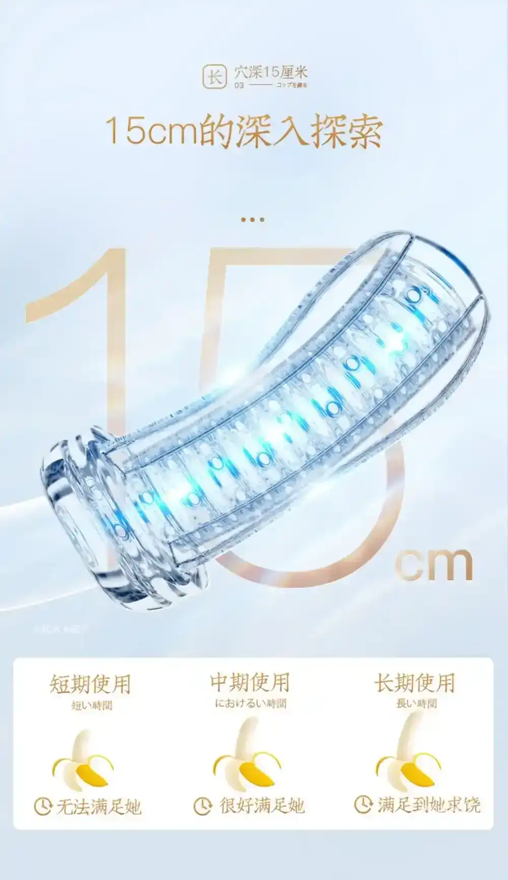 masturbateur transparent intensite personnalisable