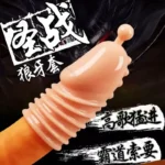 préservatif masculin silicone avec nervures
