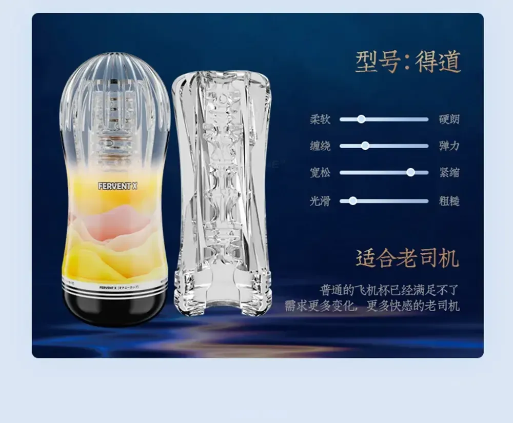 sextoy masculin manchon silicone transparent