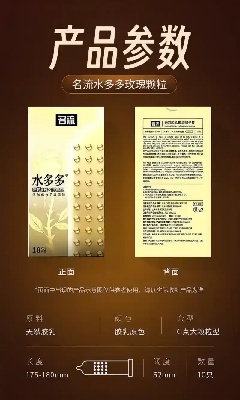 preservatif texture en latex naturel 1